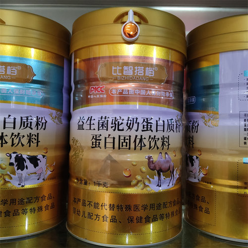 益生菌驼奶蛋白质粉金装
