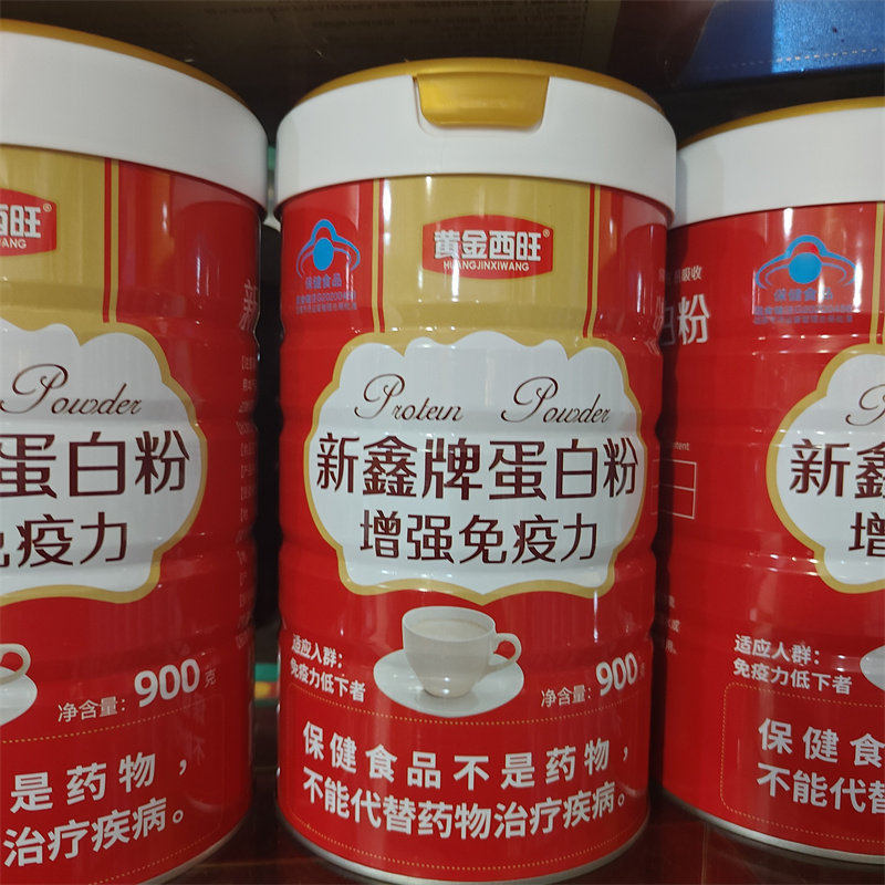 新鑫牌蛋白粉900g蛋白粉