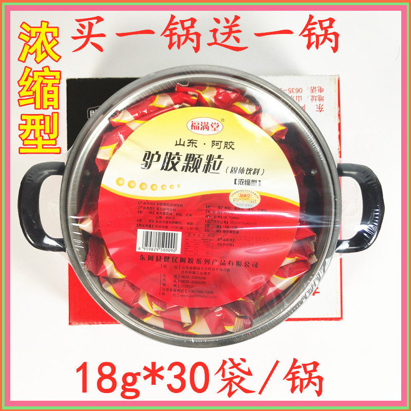 【买一锅送一锅】驴胶颗粒阿胶速溶粉枸杞红枣气血滋补营养礼品