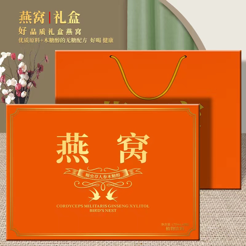 礼盒+礼袋人参蛹虫草燕窝饮品
