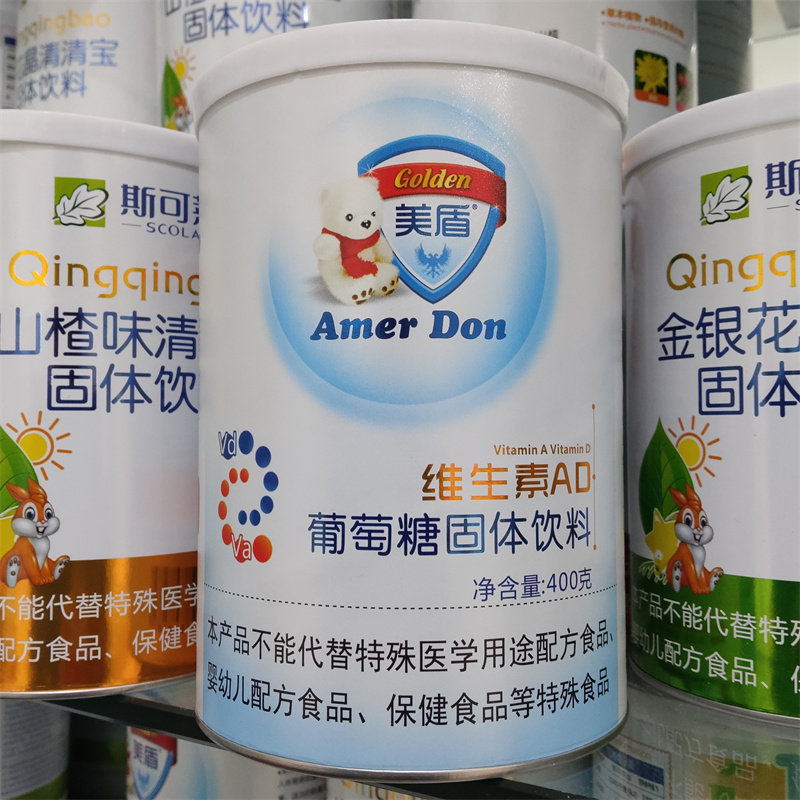 买2送1 维生素AD葡萄糖粉400g婴幼儿儿童成人葡萄糖喝水辅食奶伴