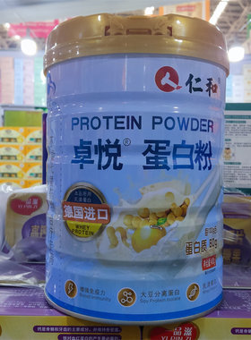 卓悦蛋白粉卓悦蛋白粉