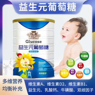 益生元 葡萄糖双歧因子乳酸钙多种维生素牛磺酸铁罐葡萄糖粉400g