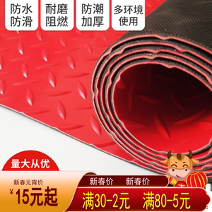 pvc地垫防水塑料可擦楼梯仓库车间加厚耐磨阻燃牛筋免洗防滑垫子