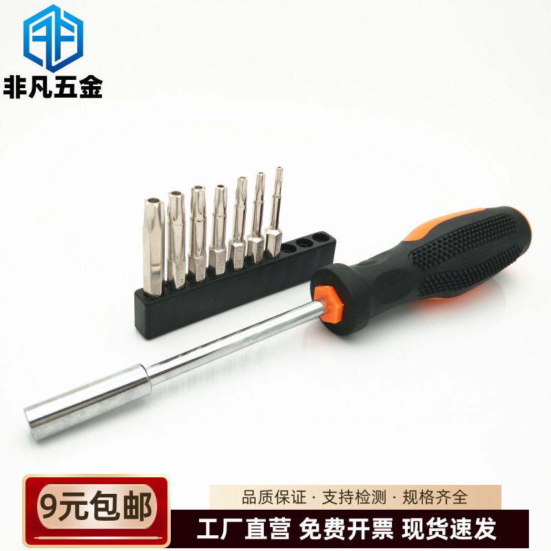 S2钢五角梅花带柱防盗螺丝批头 组合螺丝刀柄工具T10T20T25T27T30
