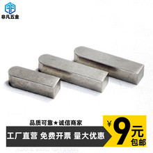 C型平键销304不锈钢M2345681012 416方键双圆角键条 料GB1096定制