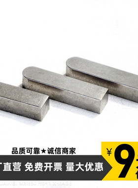 C型平键销304不锈钢M2345681012 416方键双圆角键条 料GB1096定制