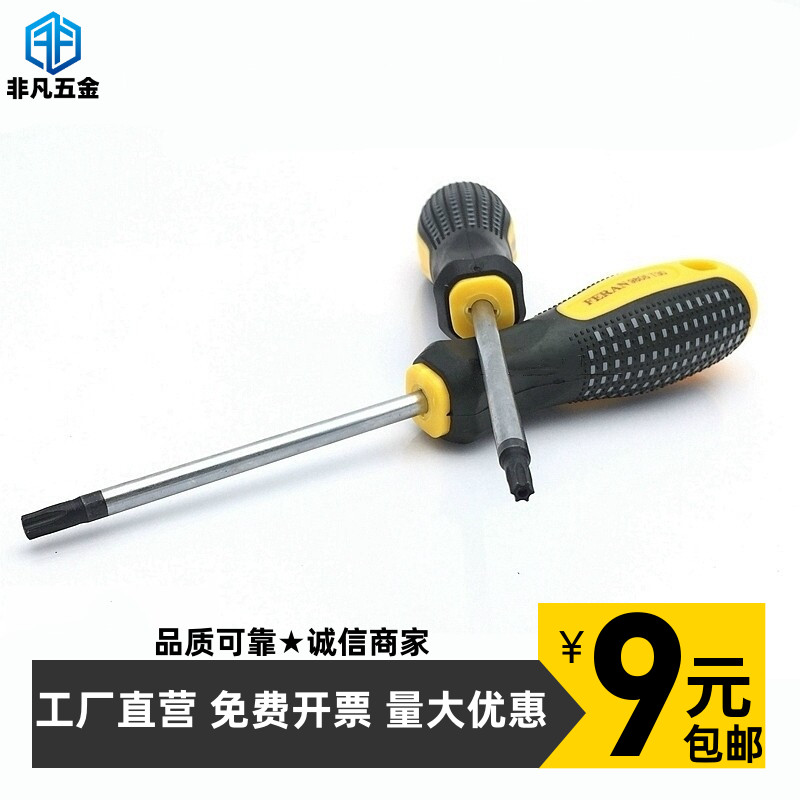 合金钢 工具钢 梅花带柱芯点防盗螺丝专用螺丝刀T6T8T10T20T30T40