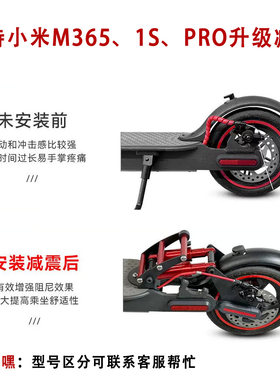 适用小米电动滑板车M365 1S PRO青春3前减震后减震前叉改装避震器