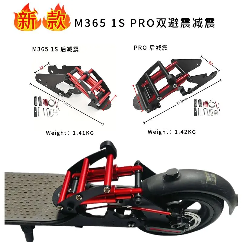 小米1代电动滑板车改装前后减震器M365 1S Pro踏板车弹簧避震配件