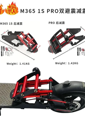 小米1SPro青春3电动滑板车改装前后减震器折叠踏板车弹簧避震配件