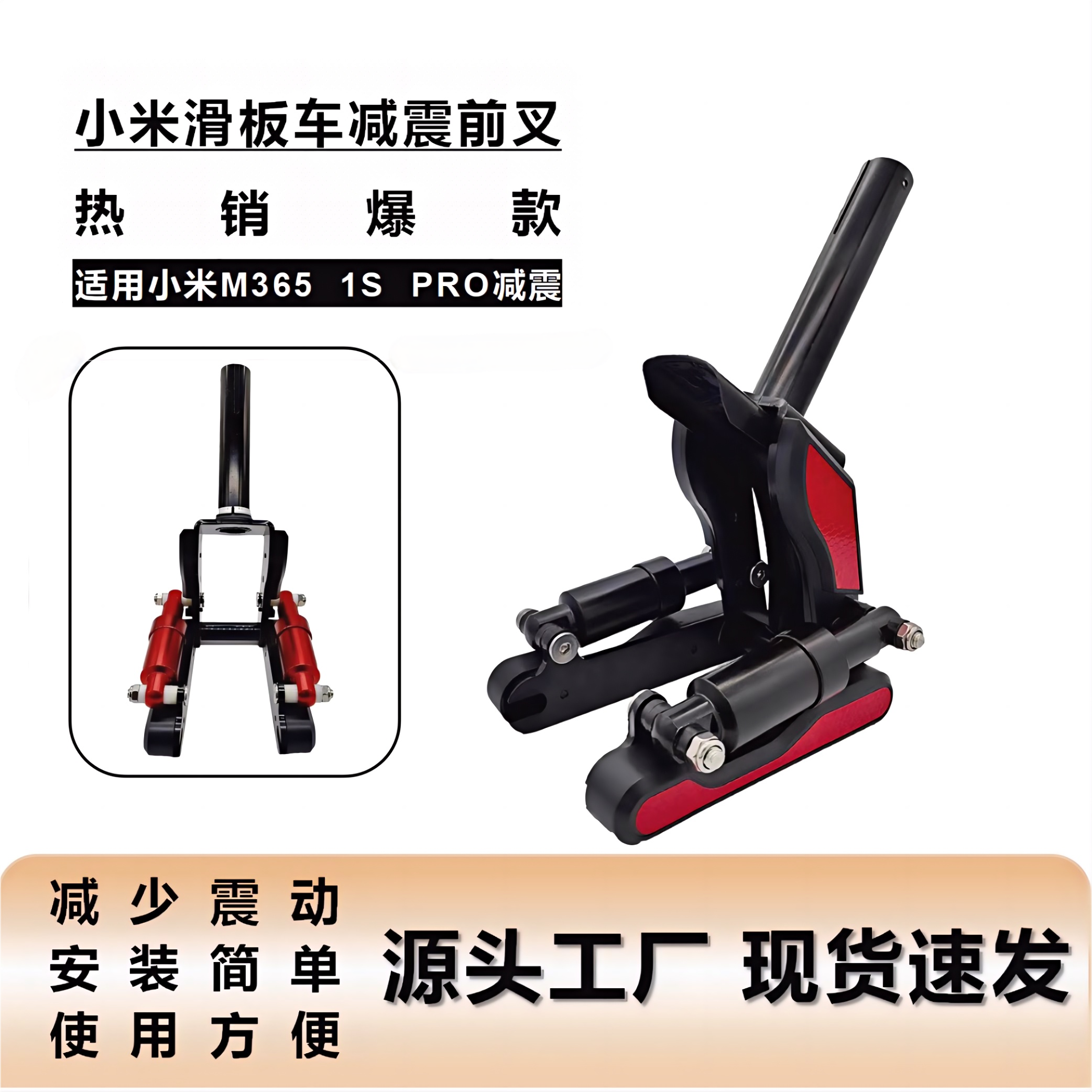 小米青春3滑板车前后减震器M3651SPro电动折叠踏板车弹簧避震配件