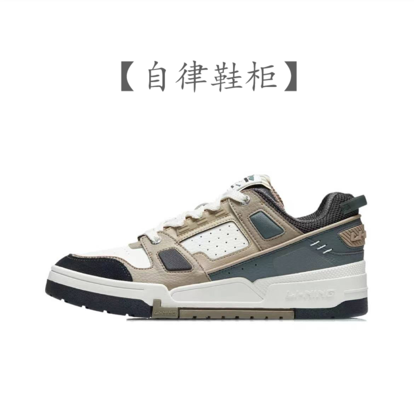 【自律鞋柜】李宁男休闲鞋 征程复古潮流经典舒适休闲板鞋AGCR297高性价比高么？