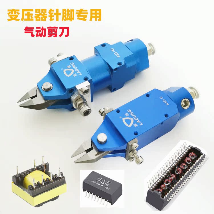 ZS3.5气动剪刀头ZS4S气动剪刀头