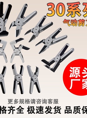 莱盾气动刀NS-30塑胶水口FD9P平口刀刃F9PS N30AA114气剪刀头