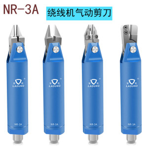 原装莱盾气动剪刀LDS-F钨钢