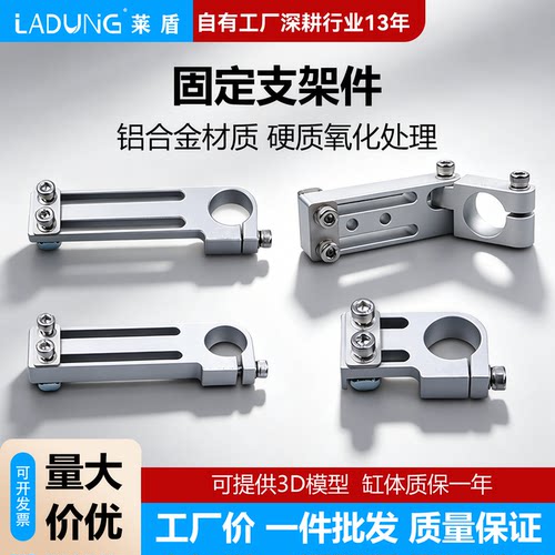 LADUNG莱盾可调固定支架厂家直销