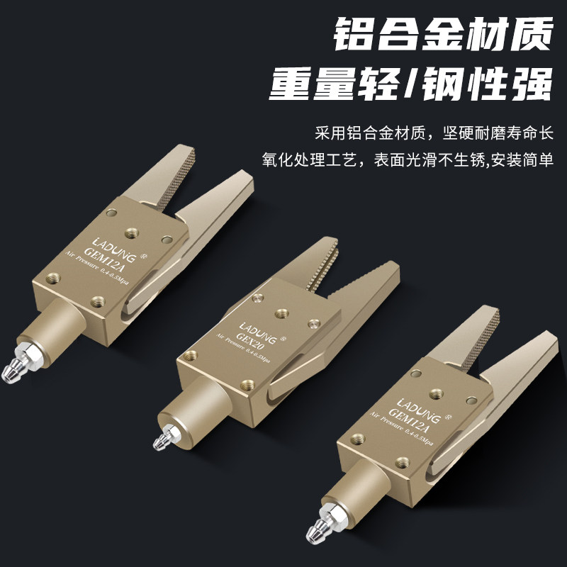 莱盾铝制轻迷你GES08水口夹具