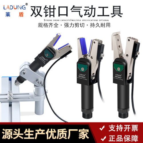 莱盾加长柄GET20A水口夹