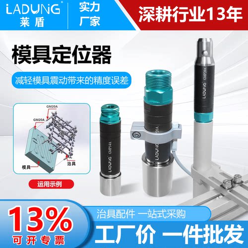 模具精密治具定位器GMP14/20/30