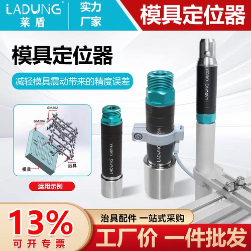 模具精密治具定位器GMP14/20/30