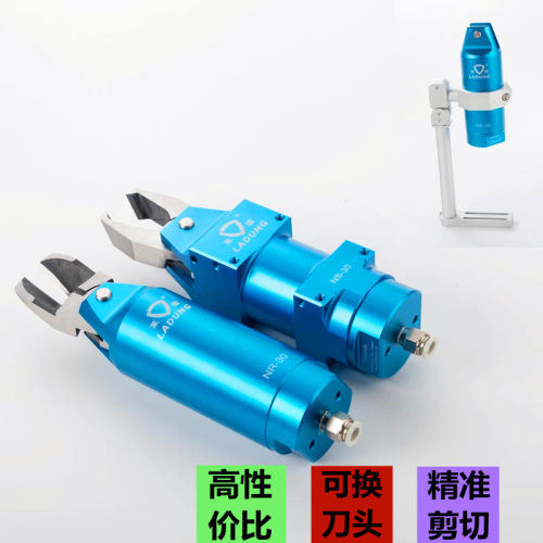 莱盾N30AHC气动剪刀头