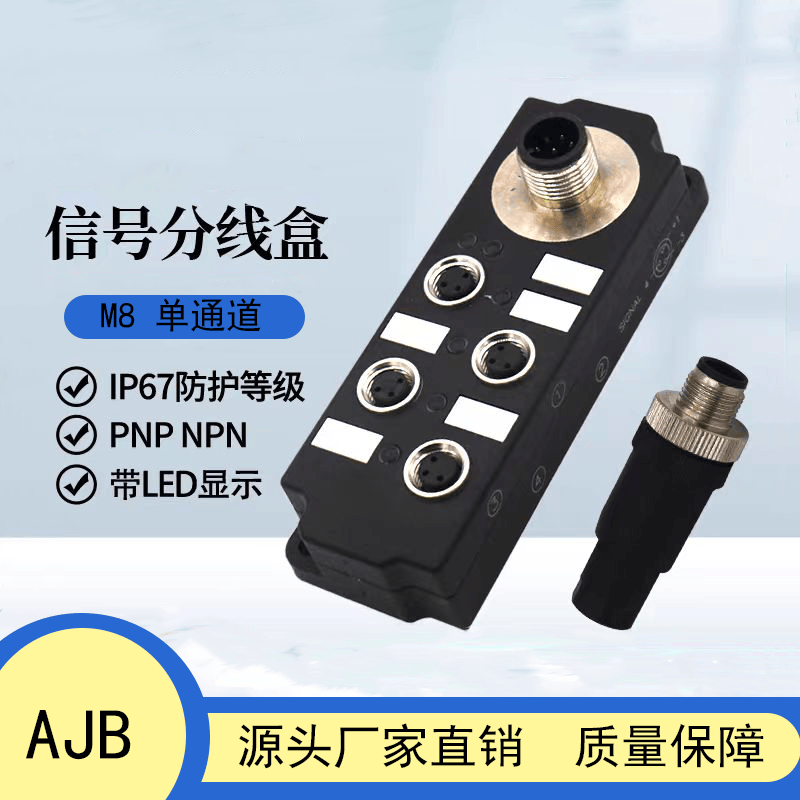 莱盾信号分线盒连接线处理盒