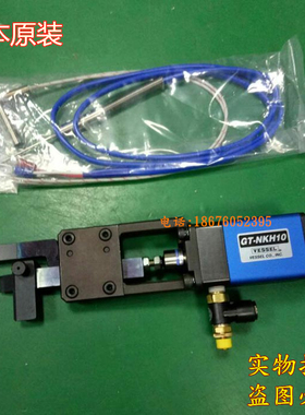 日本威威加热水口气动剪刀 GT-NKH10;GT-NKH20塑料水口气动回热剪