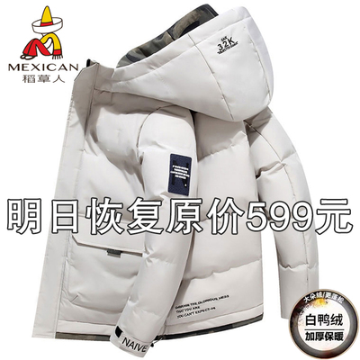 稻草人2025新款羽绒服男高端加厚保暖男士青年连帽休闲冬装外套