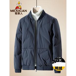 中年爸爸冬装 稻草人2025年新款 轻薄羽绒服男短款 男士 外套 休闲冬季