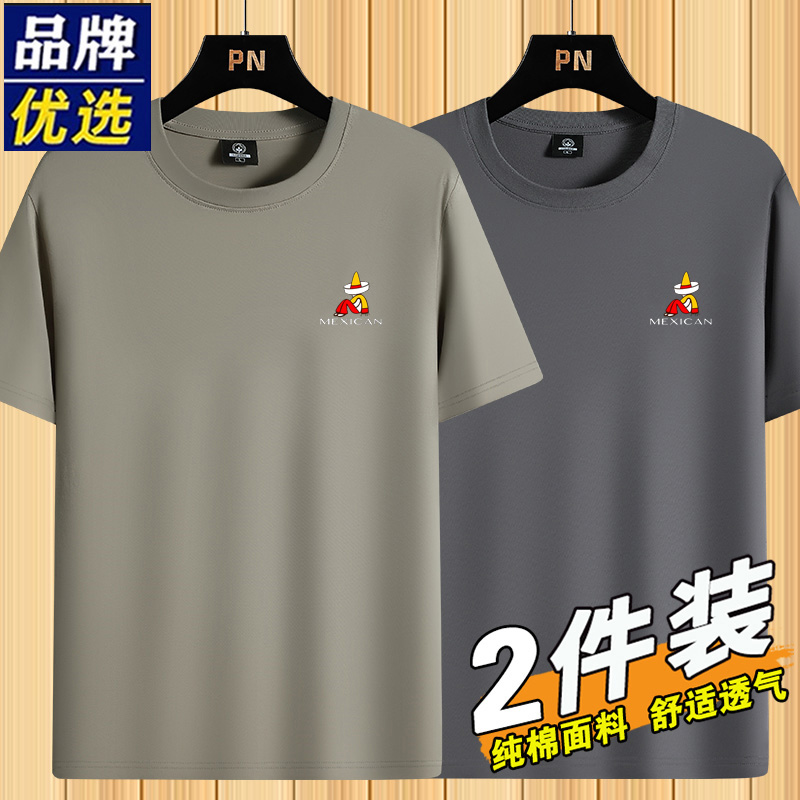 稻草人夏季纯棉短袖T恤新款圆领百搭半袖休闲大码体恤衫上衣男