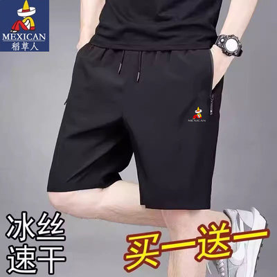 稻草人冰丝五分裤男夏季休闲运动短裤外穿男装大码速干沙滩裤子