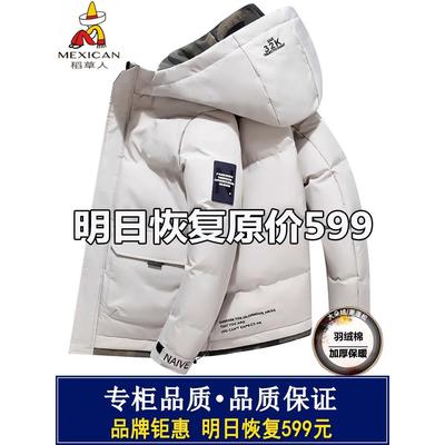 稻草人羽绒棉服男冬季短款加绒加厚保暖潮流休闲棉服连帽防寒外套