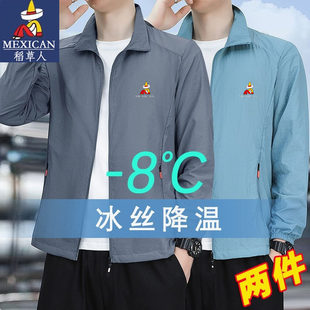 稻草人男士冰丝防晒衣夏季防紫外线夹克外套薄款透气钓鱼防晒服男