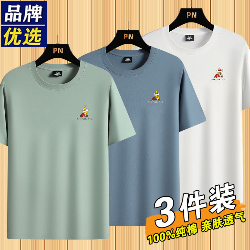 稻草人纯棉短袖T恤运动休闲男半袖夏季新款体恤衫纯色百搭打底衫