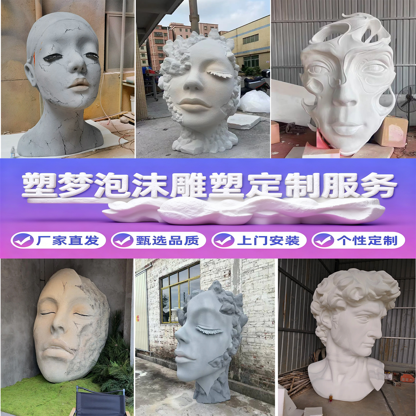 面具泡沫雕塑酒吧小酒馆大型拍照打卡定制造型平价3D立体模型雕塑