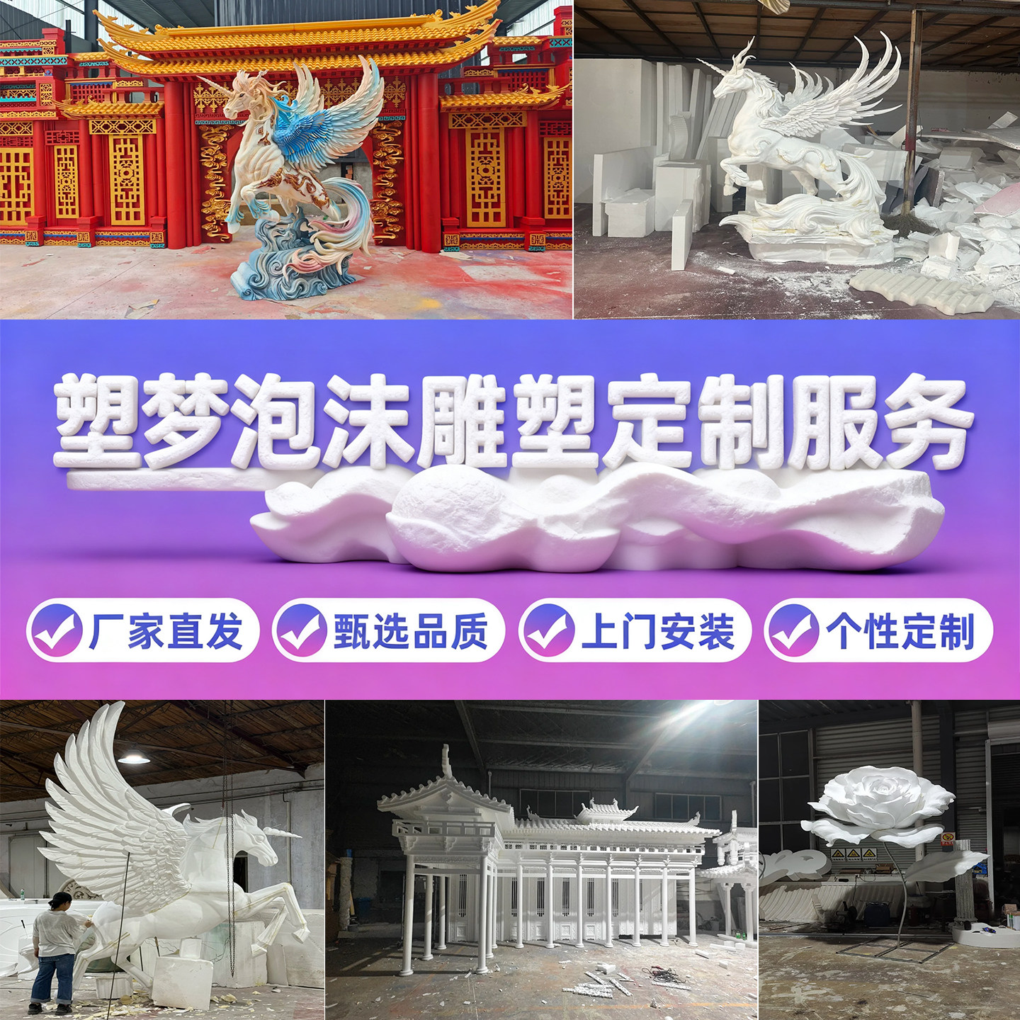 定制网红泡沫雕塑婚庆背景大型舞雕塑