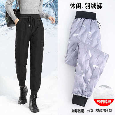 冬季保暖防寒特厚羽绒裤白鸭绒