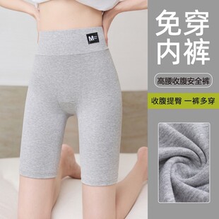 防走光不卷边打底裤 二合一女收腹提臀五分裤 内裤 高腰莫代尔安全裤