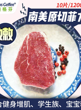 儿童菲力牛排配料只是牛肉10年店