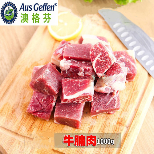 澳格芬新鲜牛腩五花肉无添加2斤