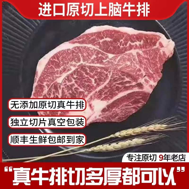 碳烤雪花烤肉火锅原切真牛肉鲜嫩