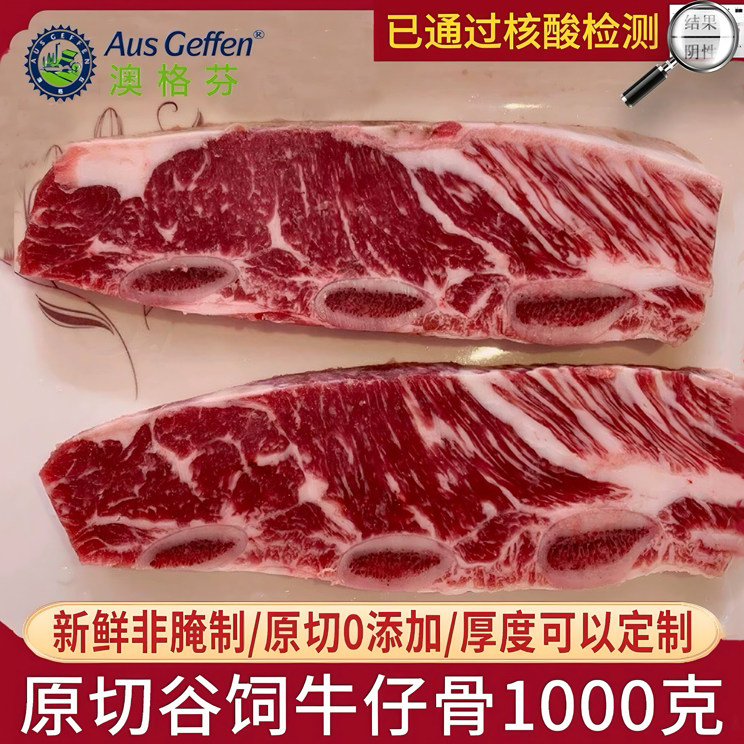 澳格芬谷饲无添加商用新西兰进口牛仔骨原切牛肋排火锅露营烤肉,水产肉类/新鲜蔬果/熟食,牛排,淘宝优惠券,粉丝福利购,淘宝优惠卷