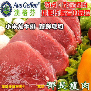 澳洲11年原切老店健身牛排全瘦