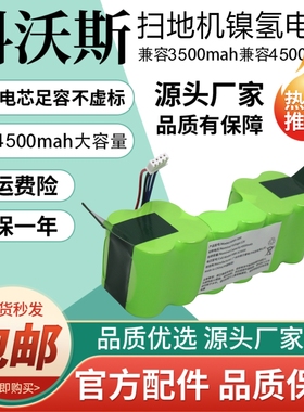 适用科沃斯DE53电池扫地机电池DD35电池 DG710 DN33 DT88 DM6512V