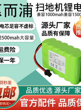 适用惠而浦N78S扫地机电池大容量可充电DLP Ni-MH 14.4V 1084