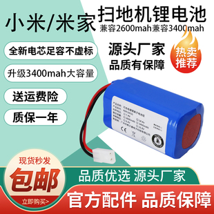 适用大能x3 R35卡琳娜F1智能拖扫地机锂电池 F1小米G1小狗R30pro