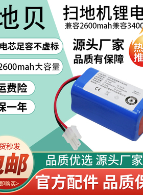 地贝扫地机电池X500 XL580 D960 GT100 V780V750 GT200BFD-WWT