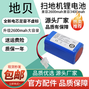 XL580 GT200BFD D960 V780V750 WWT GT100 地贝扫地机电池X500