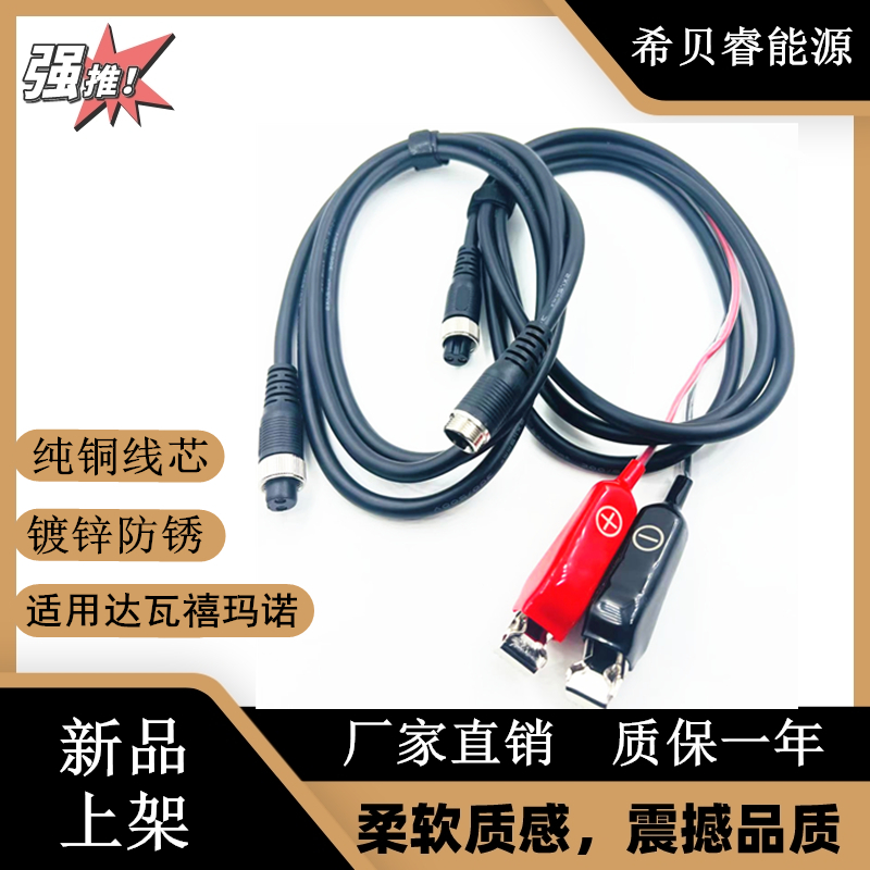 通用达瓦禧玛诺电绞轮2米延长线